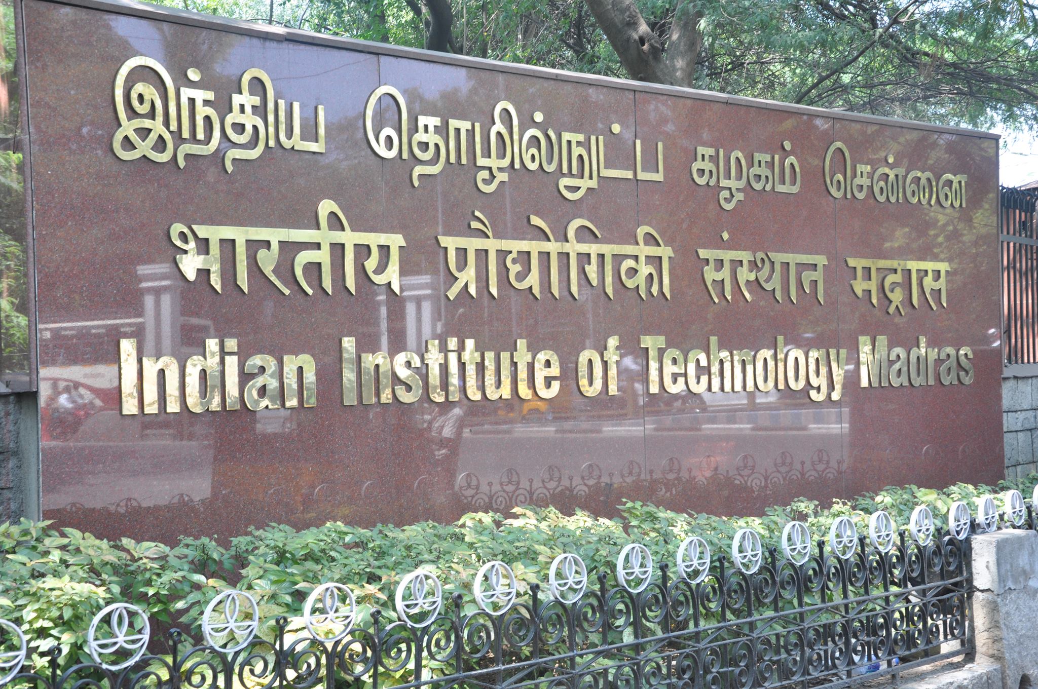 Top Innovative Educational Institution in India