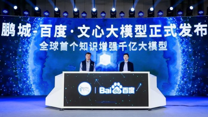 Peng Cheng Laboratory & Baidu Release PCL-BAIDU Wenxin